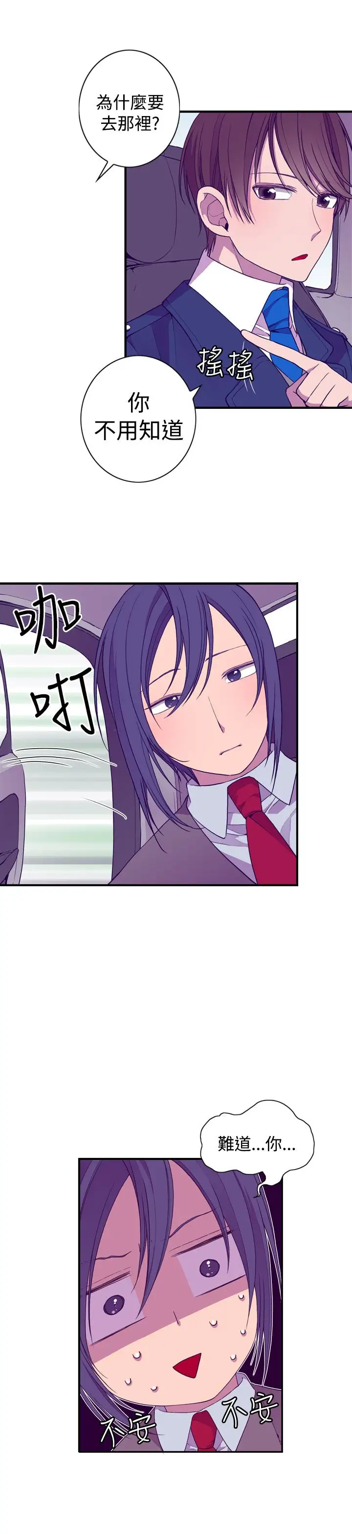 听说我爸是国王第17话