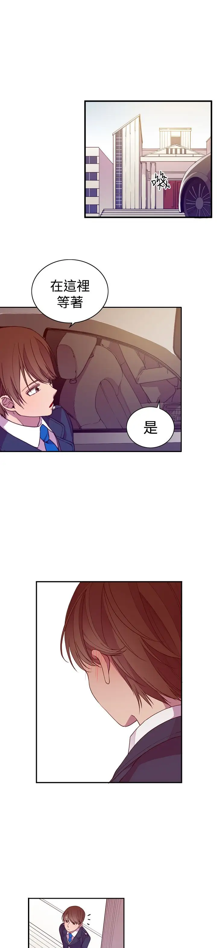 听说我爸是国王第17话