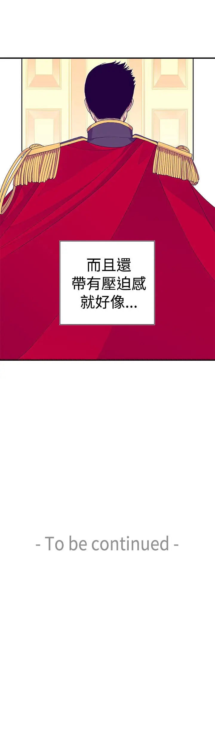 听说我爸是国王第17话