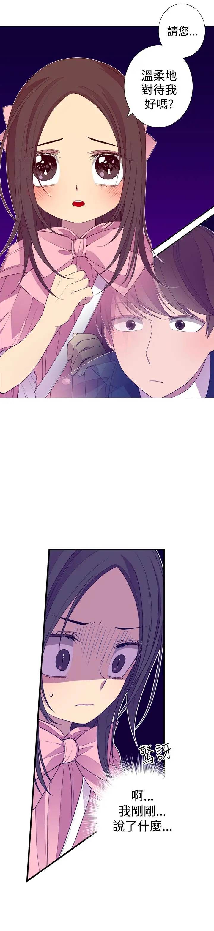 听说我爸是国王第19话