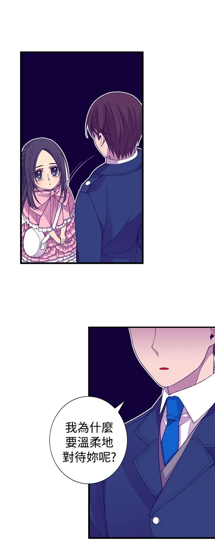 听说我爸是国王第19话