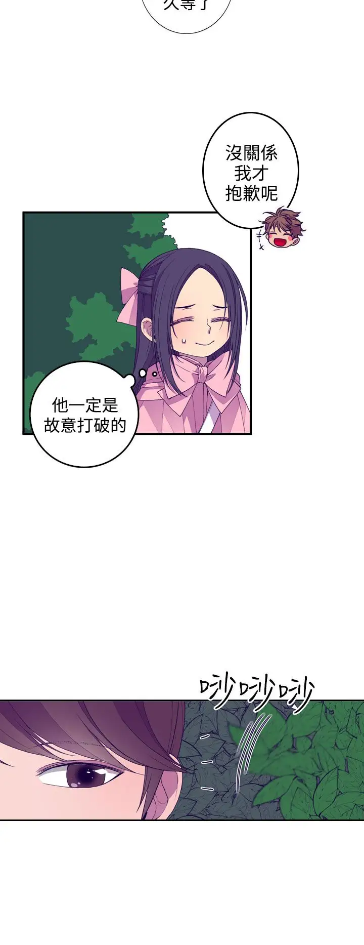 听说我爸是国王第19话