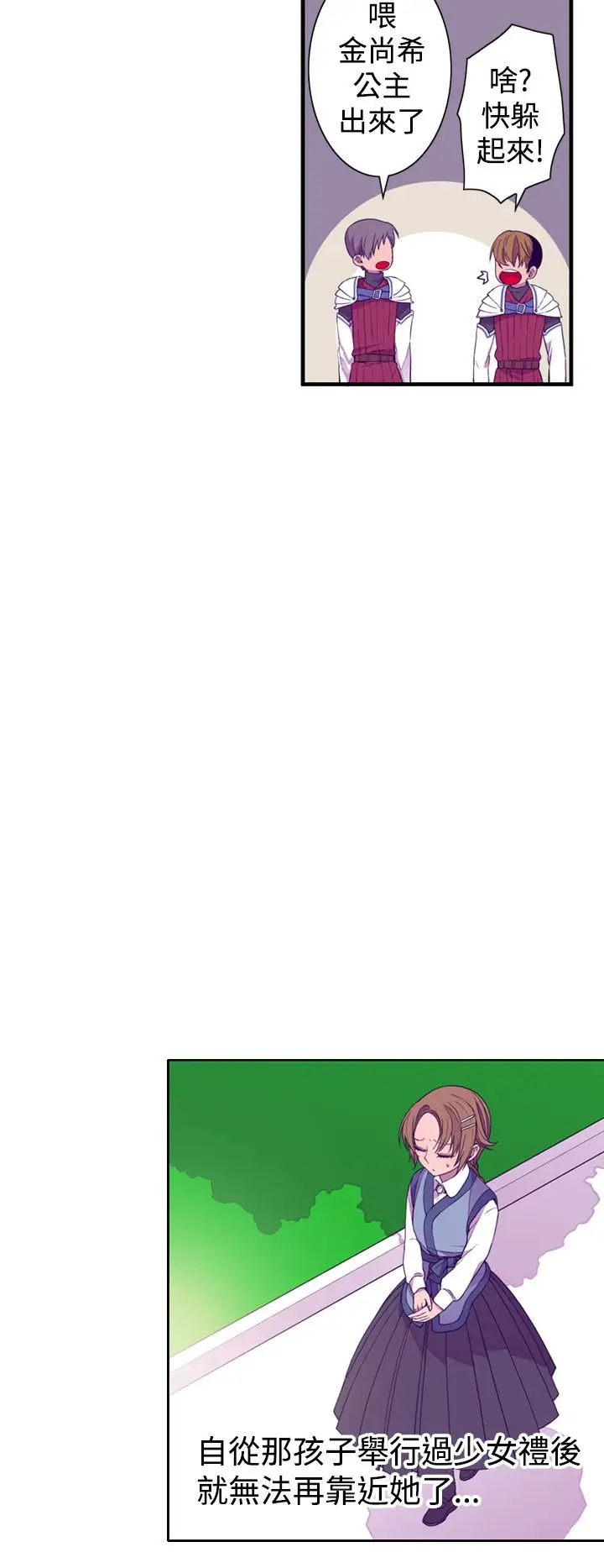 听说我爸是国王第20话