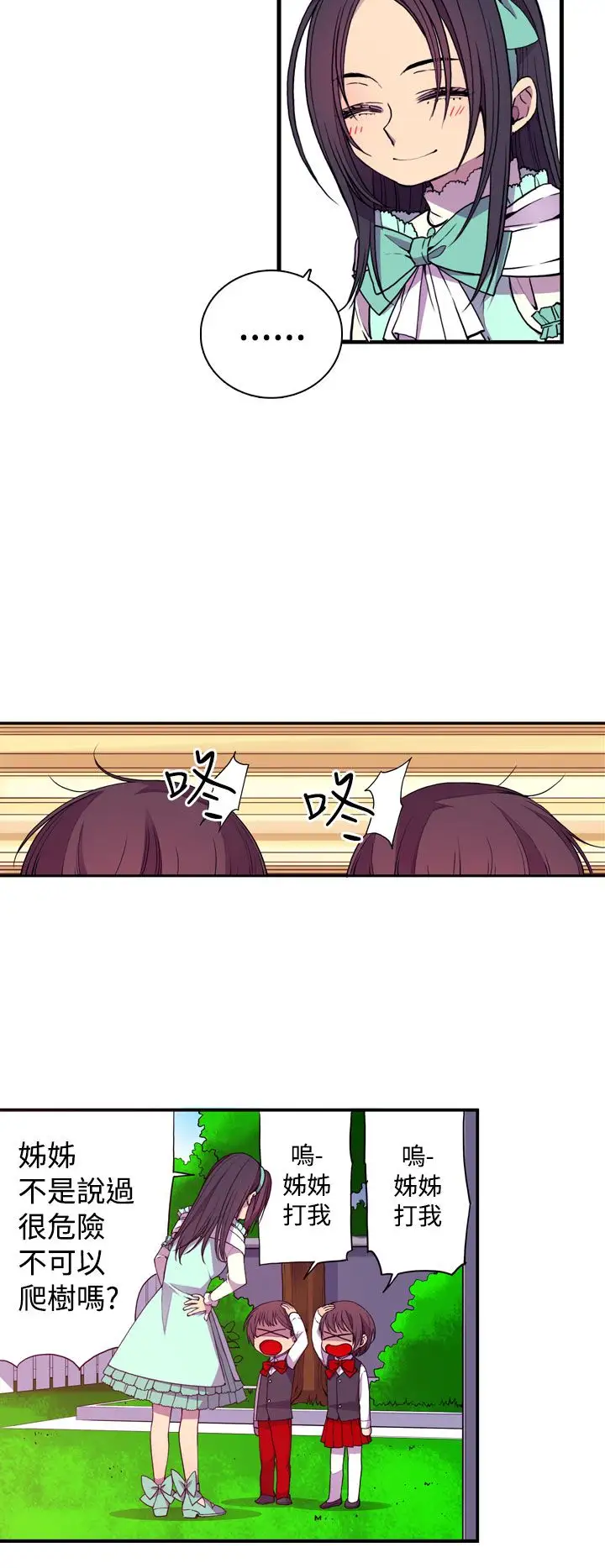 听说我爸是国王第21话