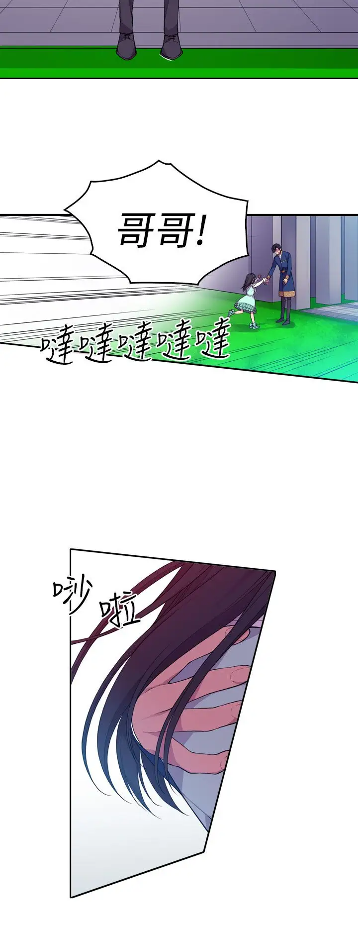 听说我爸是国王第21话