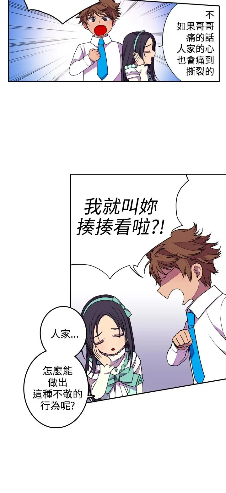 听说我爸是国王第21话