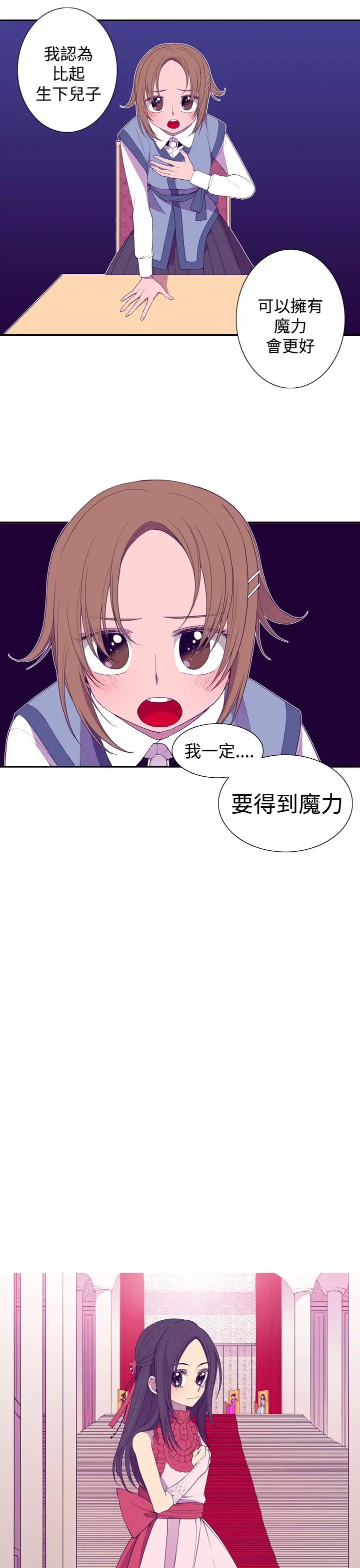 听说我爸是国王第22话