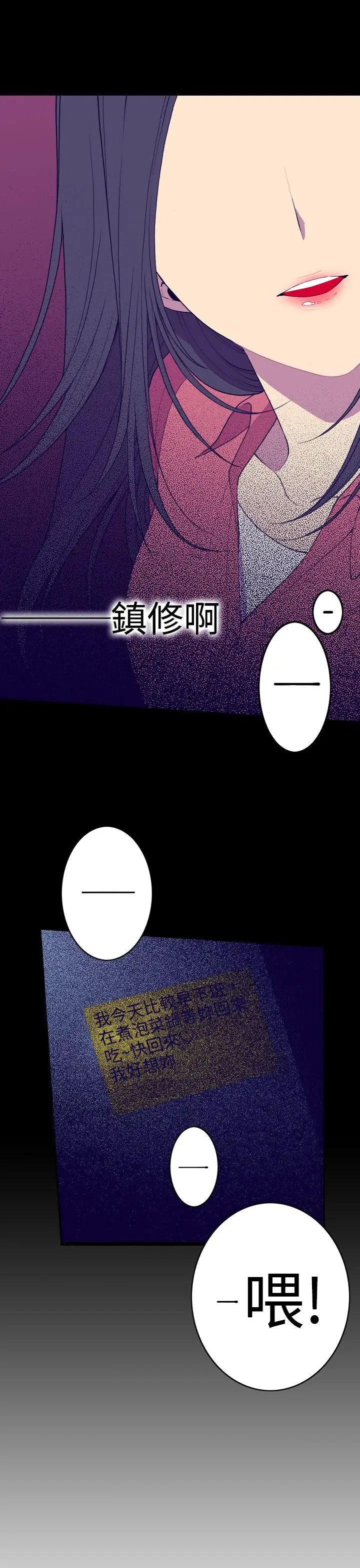 听说我爸是国王第22话