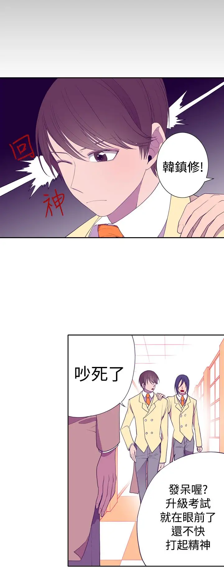 听说我爸是国王第22话