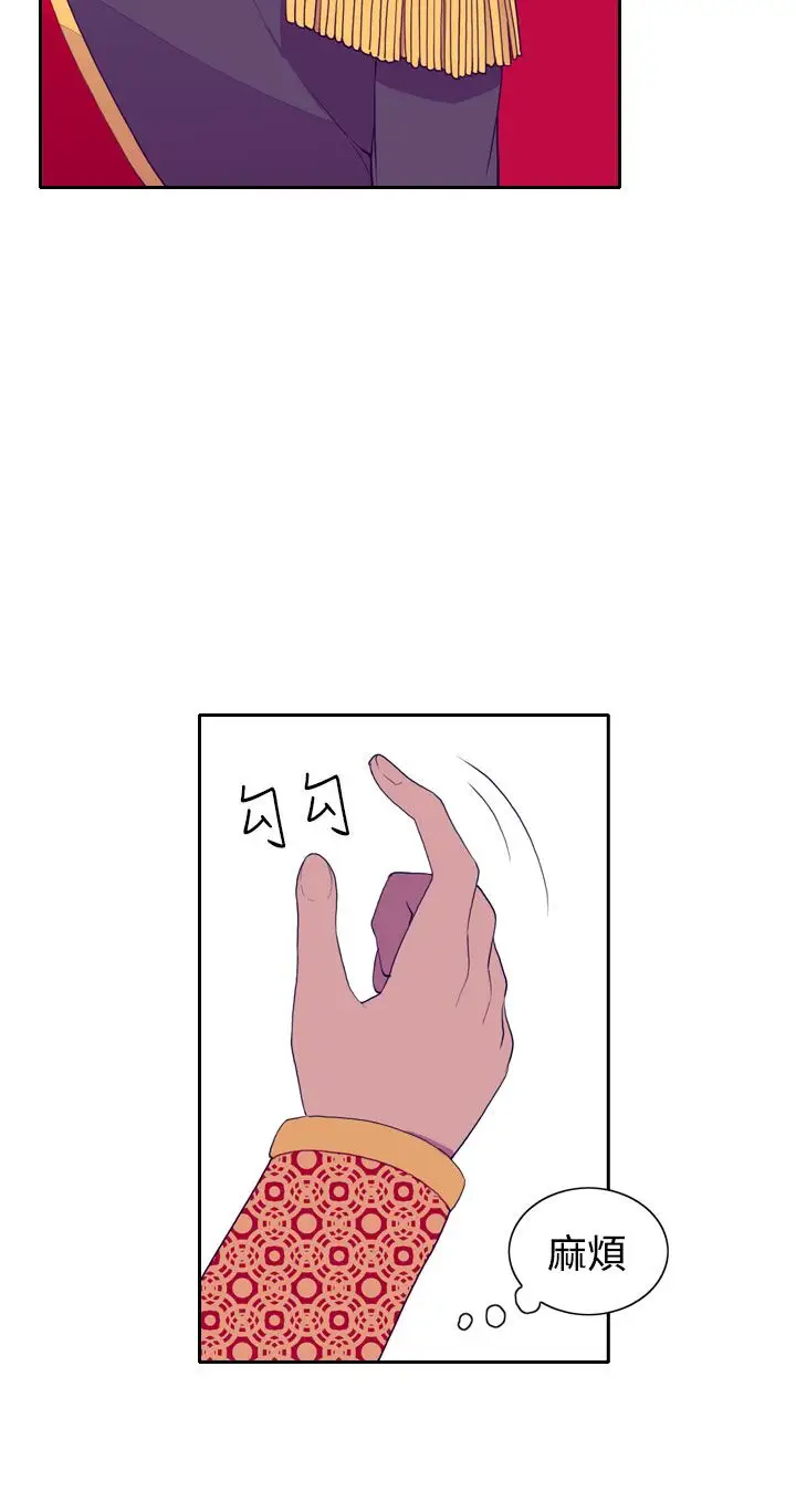 听说我爸是国王第22话