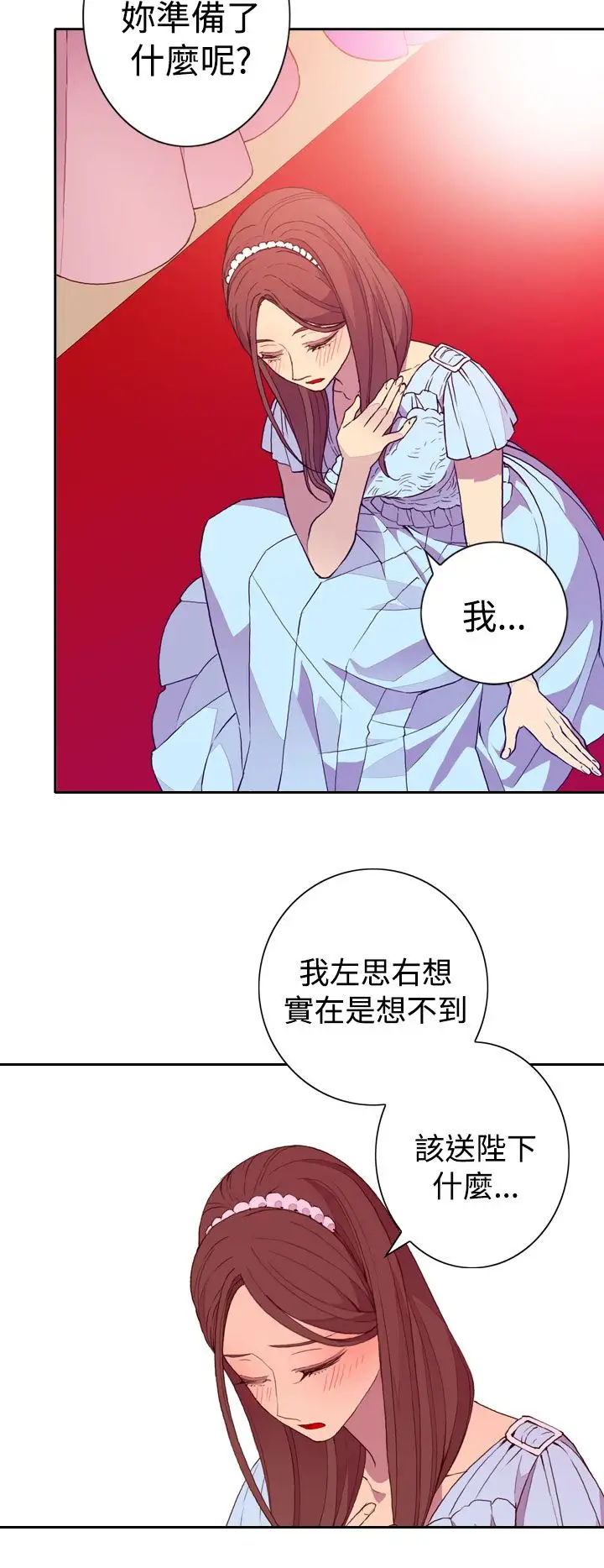 听说我爸是国王第23话