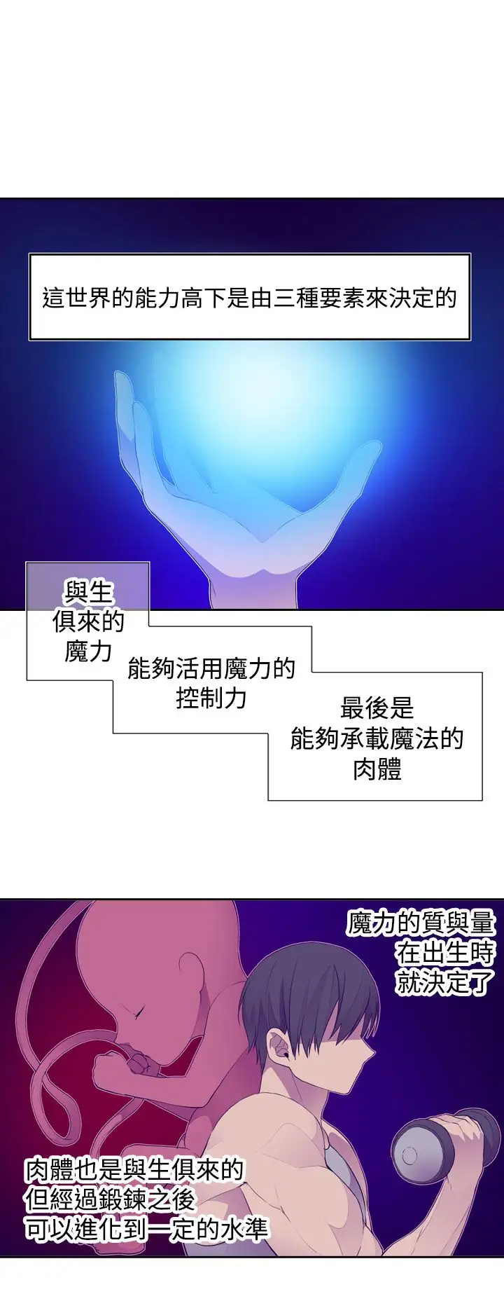 听说我爸是国王第24话