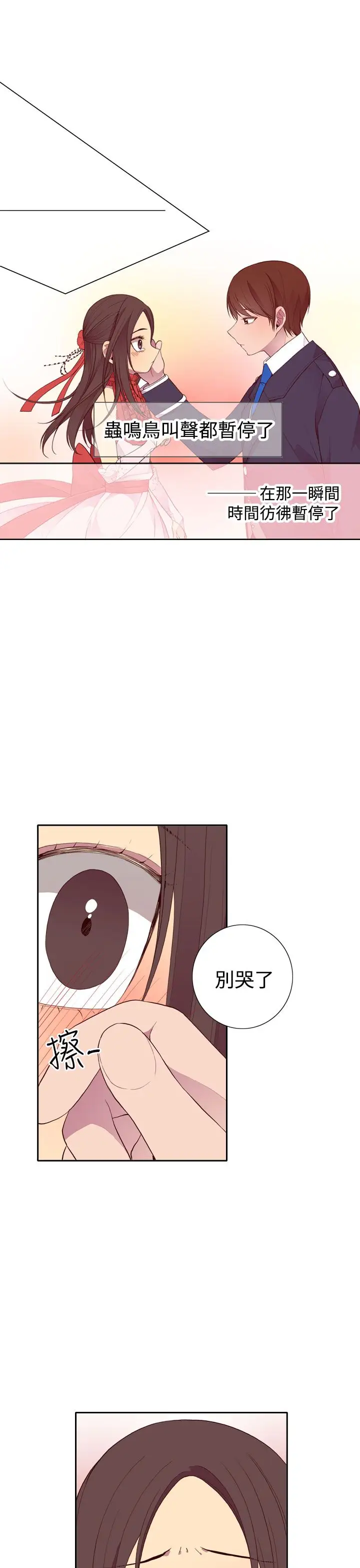 听说我爸是国王第24话