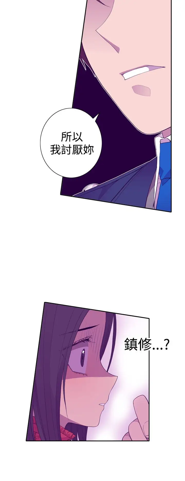 听说我爸是国王第25话