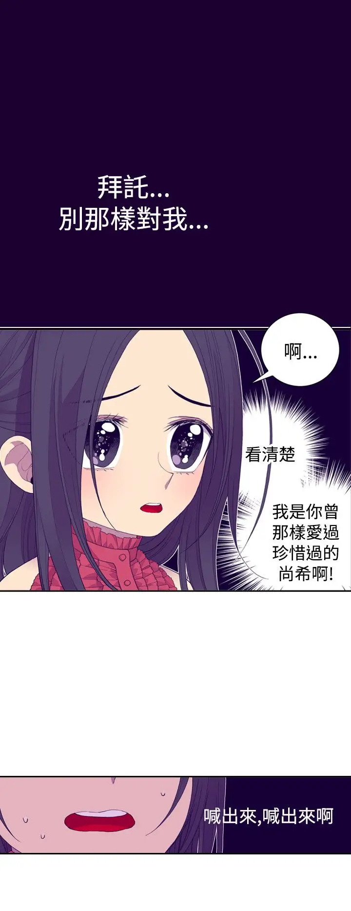 听说我爸是国王第25话