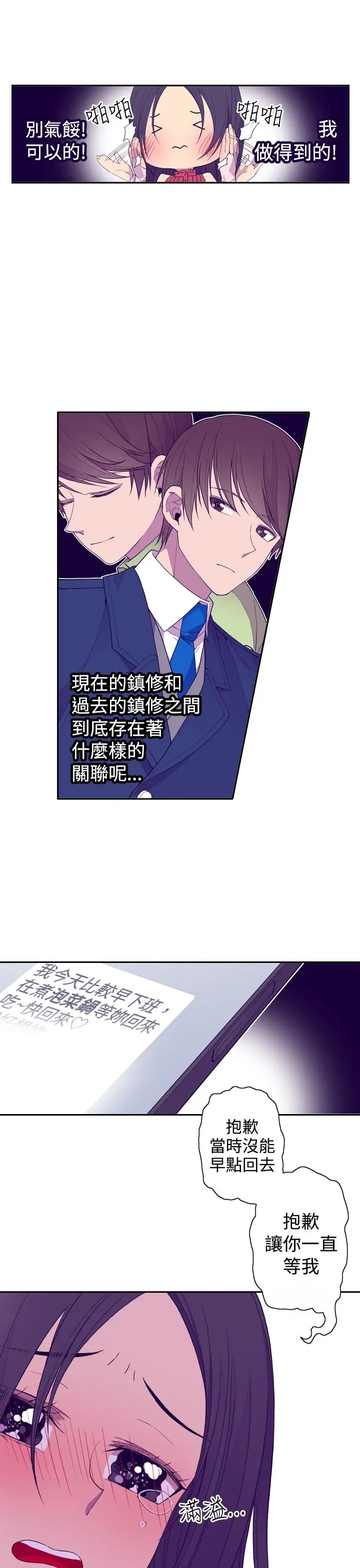 听说我爸是国王第25话