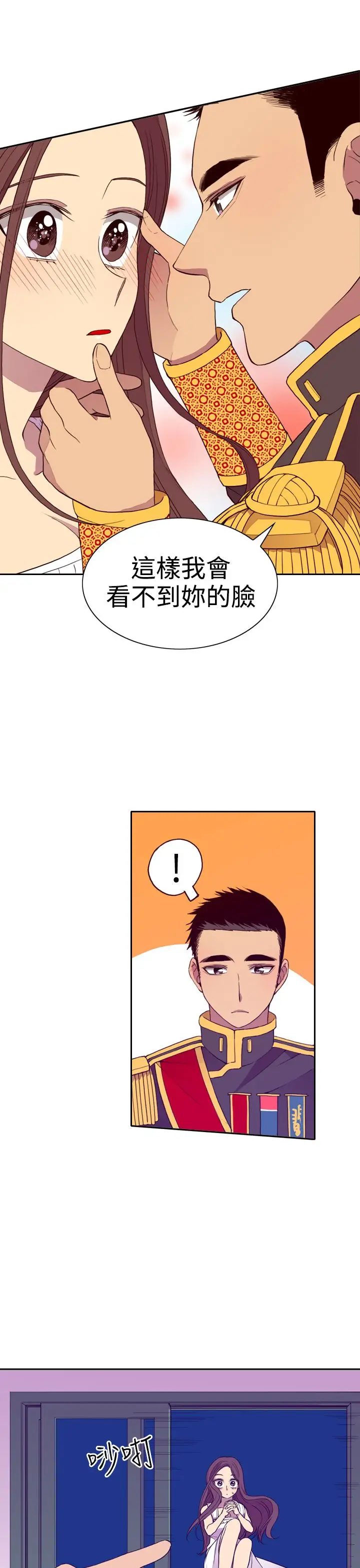 听说我爸是国王第26话