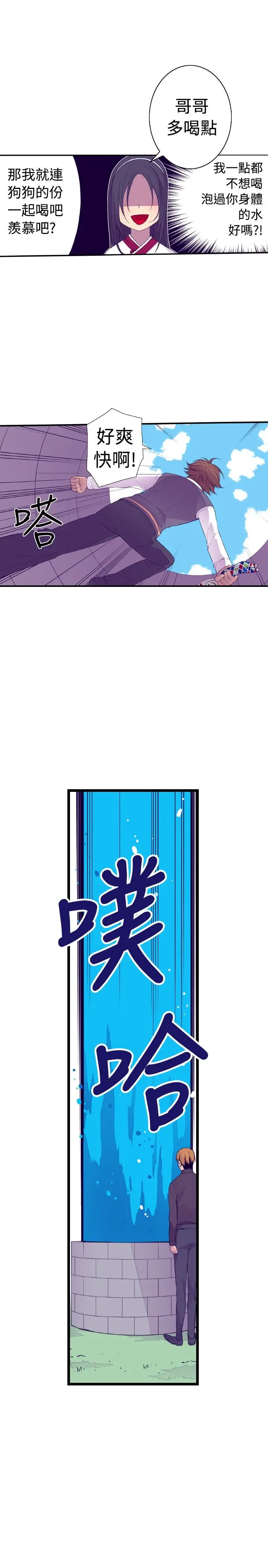 听说我爸是国王第30话