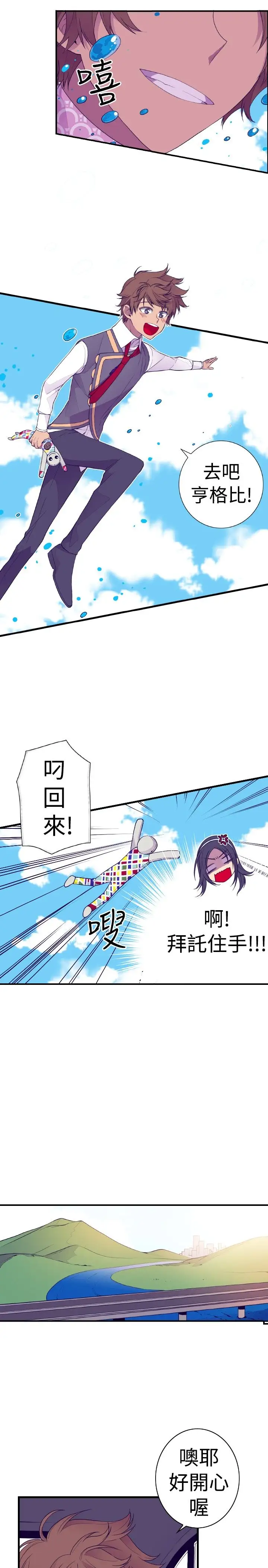 听说我爸是国王第30话