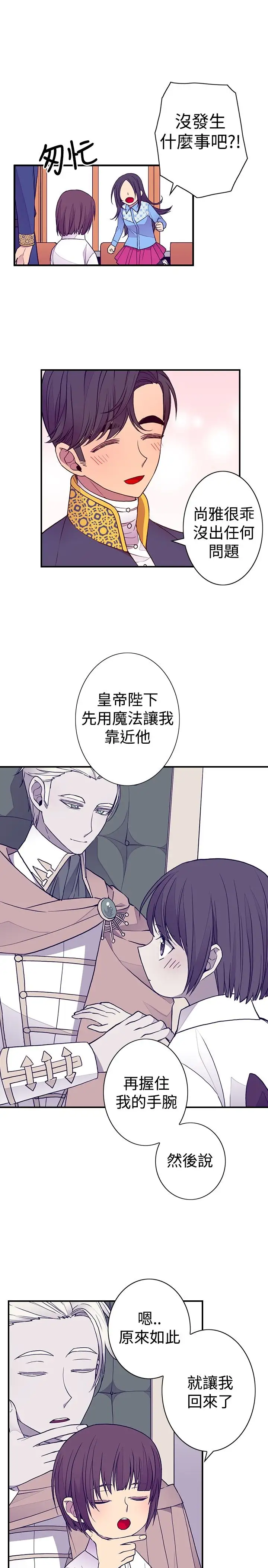 听说我爸是国王第35话