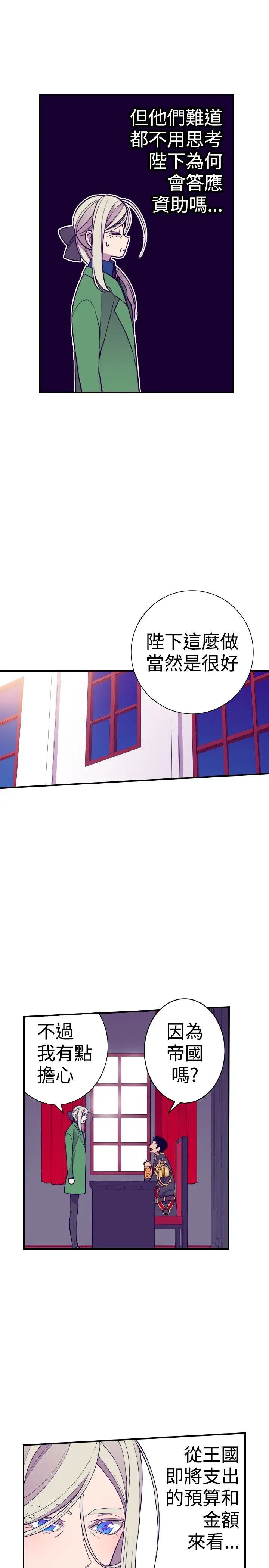 听说我爸是国王第36话
