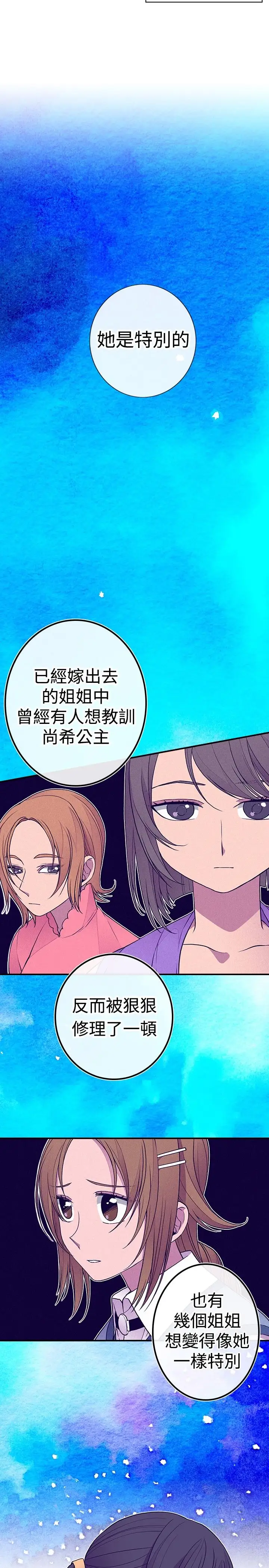 听说我爸是国王第38话