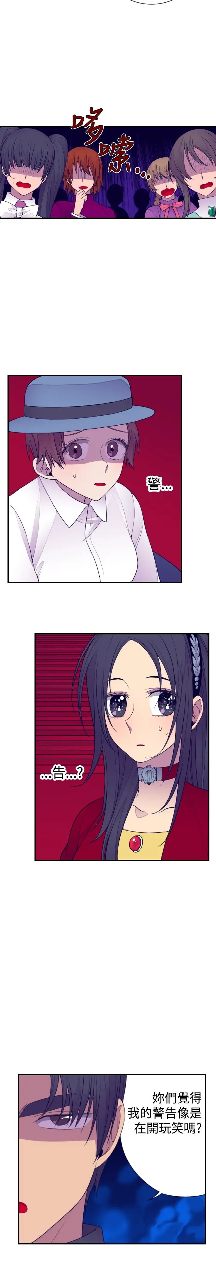 听说我爸是国王第40话