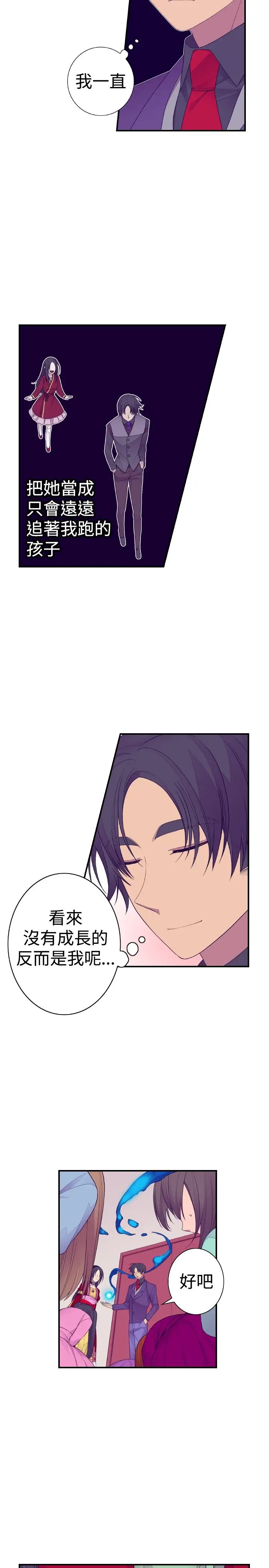 听说我爸是国王第41话