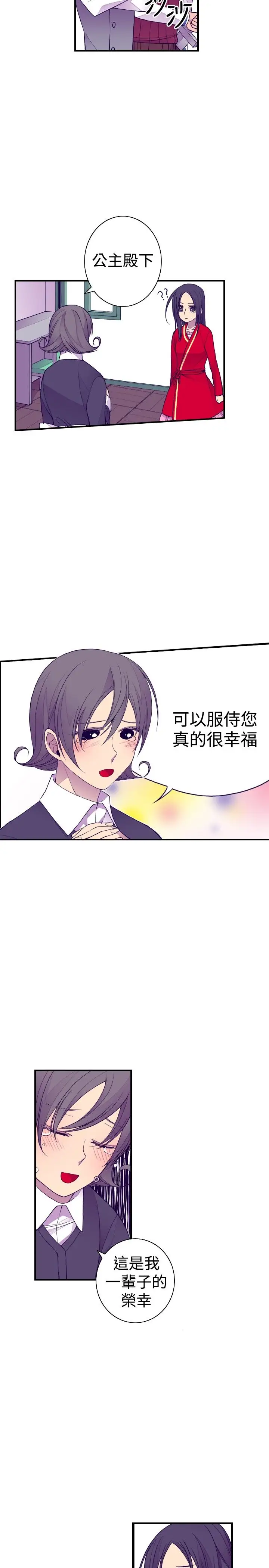 听说我爸是国王第42话