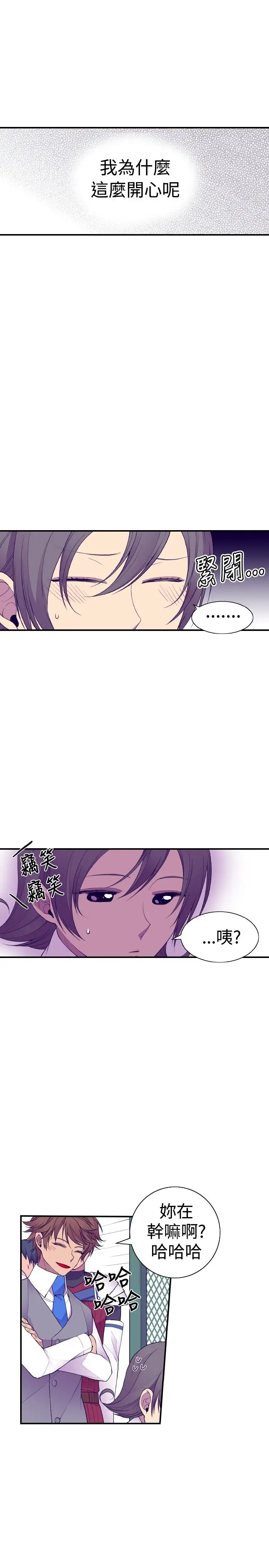 听说我爸是国王第42话