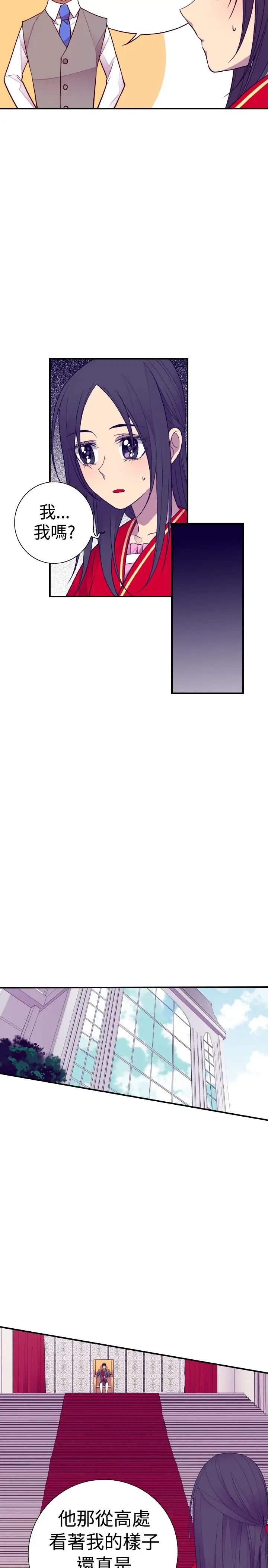 听说我爸是国王第42话