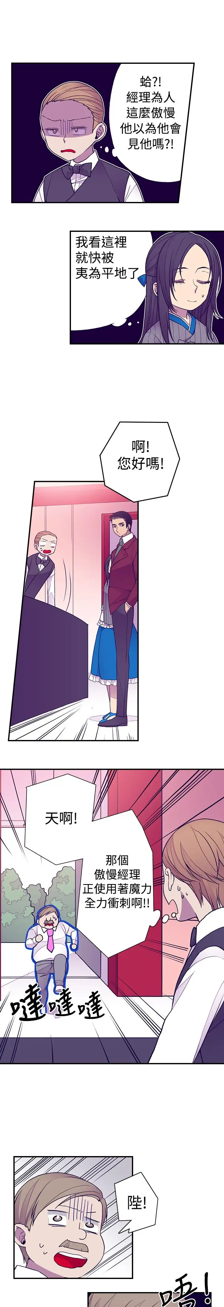 听说我爸是国王第44话