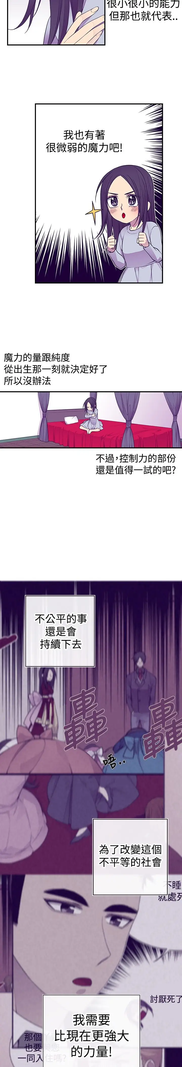 听说我爸是国王第45话