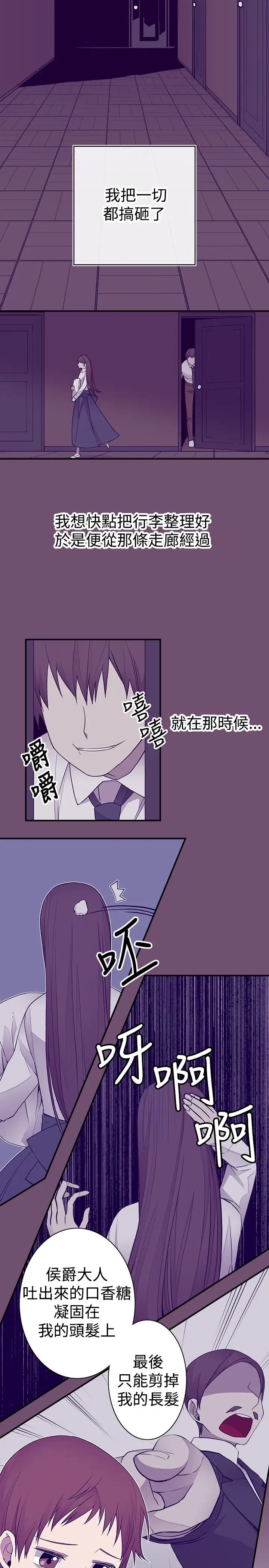 听说我爸是国王第45话