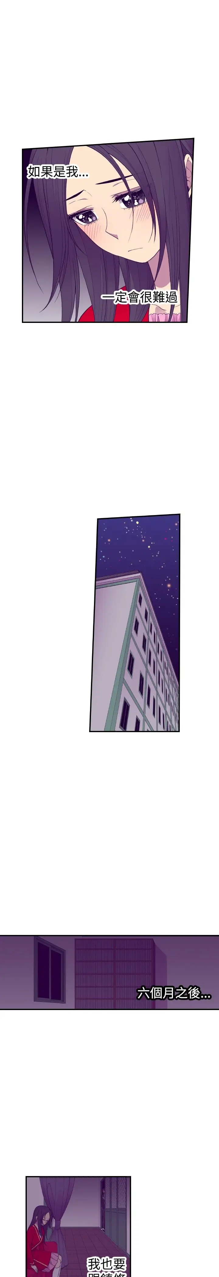 听说我爸是国王第46话