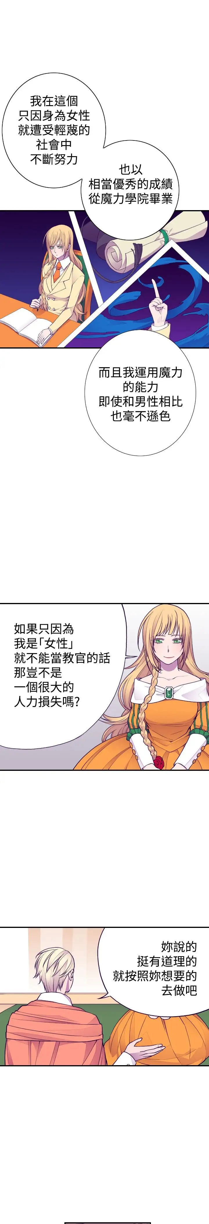 听说我爸是国王第48话