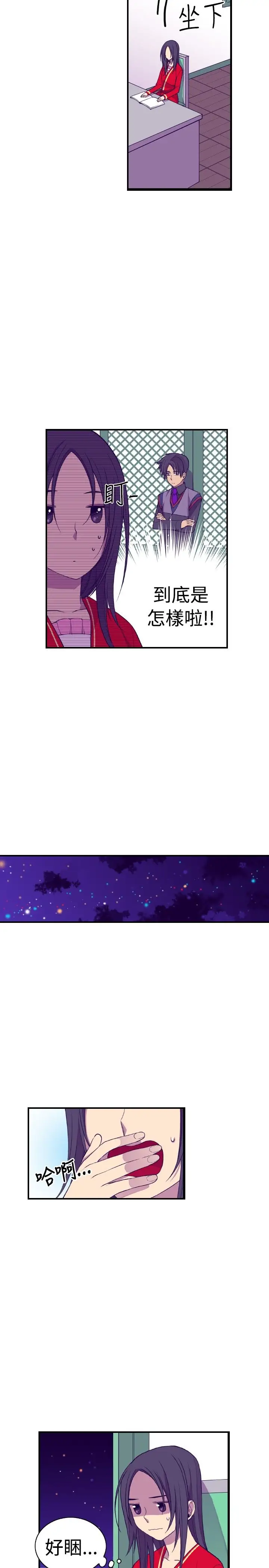 听说我爸是国王第48话