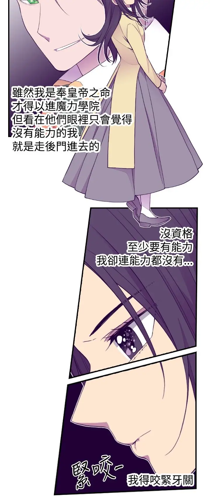 听说我爸是国王第49话