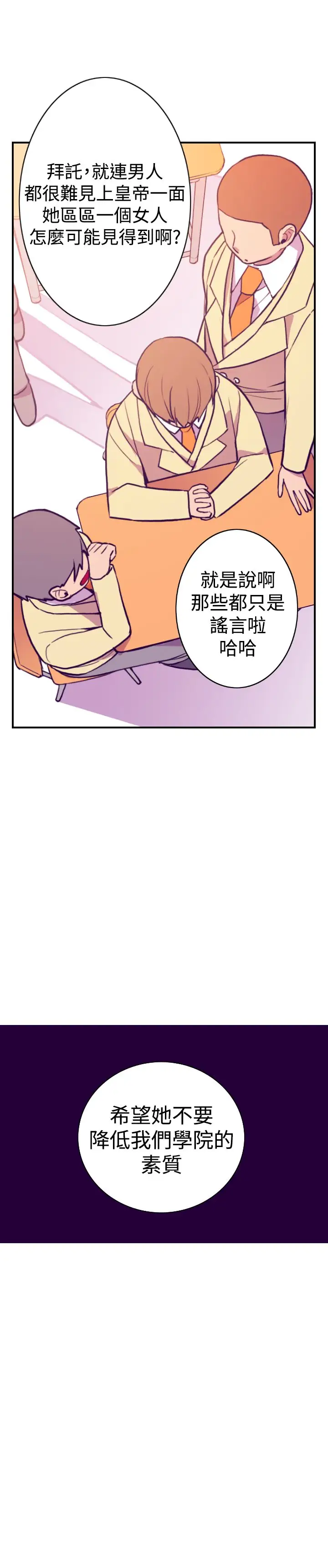 听说我爸是国王第49话
