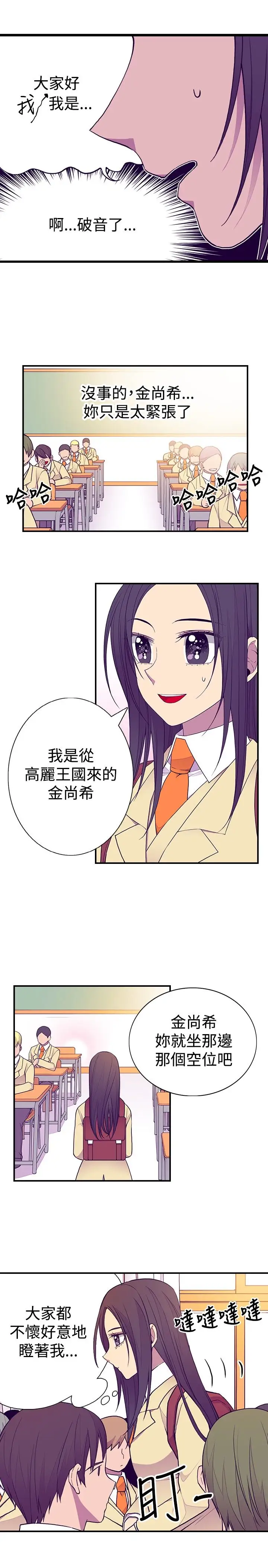 听说我爸是国王第50话（第一季完）