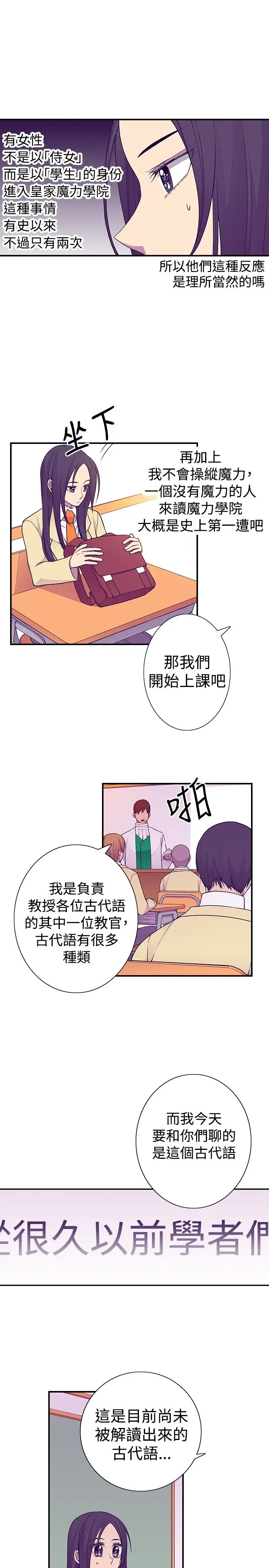 听说我爸是国王第50话(第一季完)