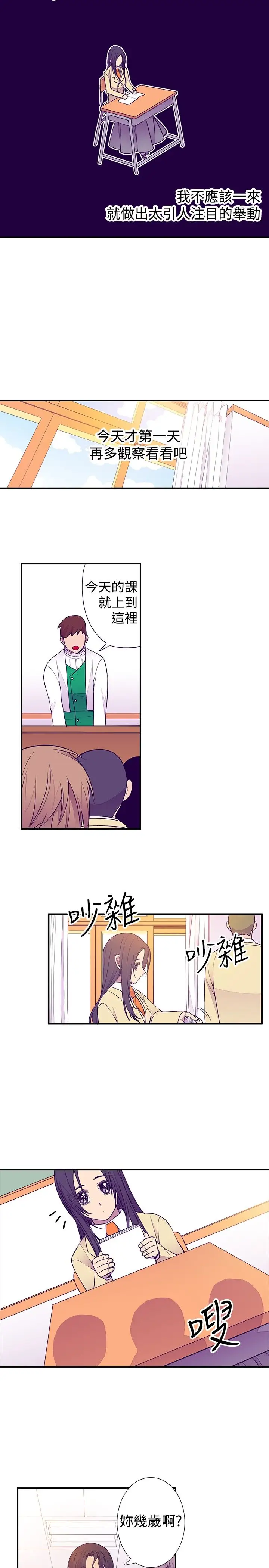 听说我爸是国王第50话(第一季完)