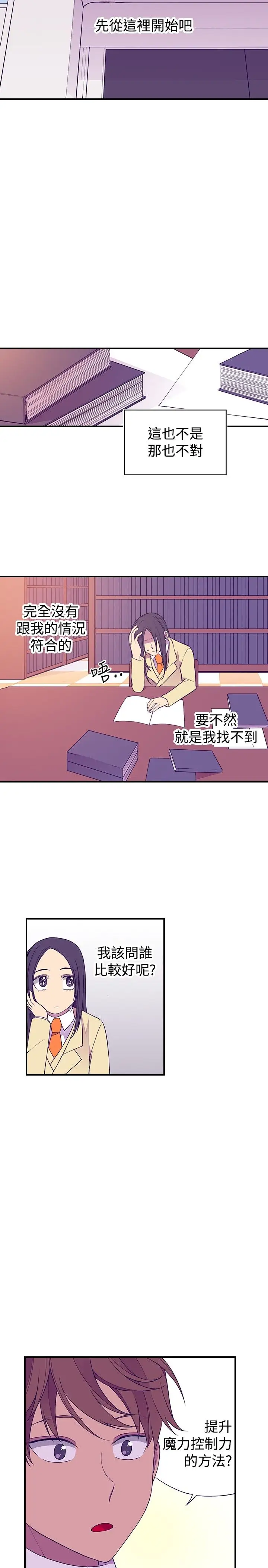 听说我爸是国王第50话（第一季完）