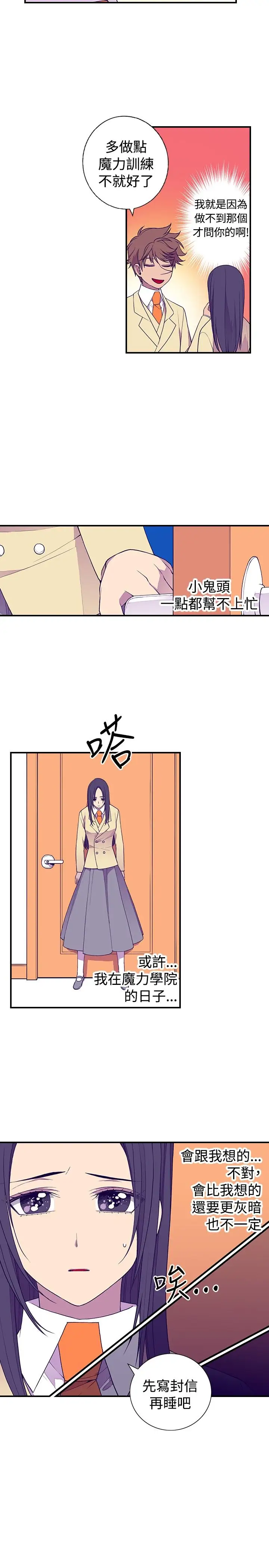 听说我爸是国王第50话(第一季完)