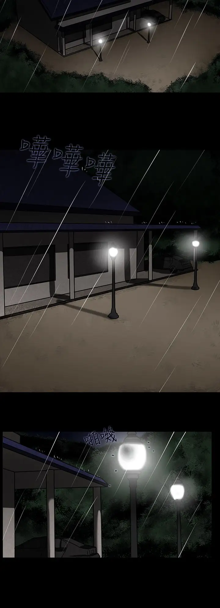 看不见的世界第1话