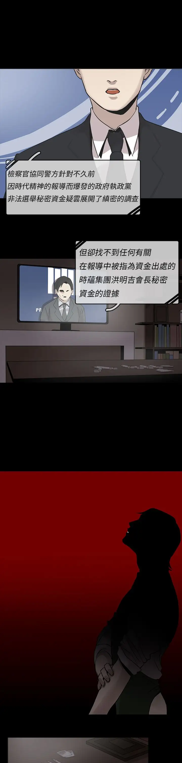 看不见的世界第1话