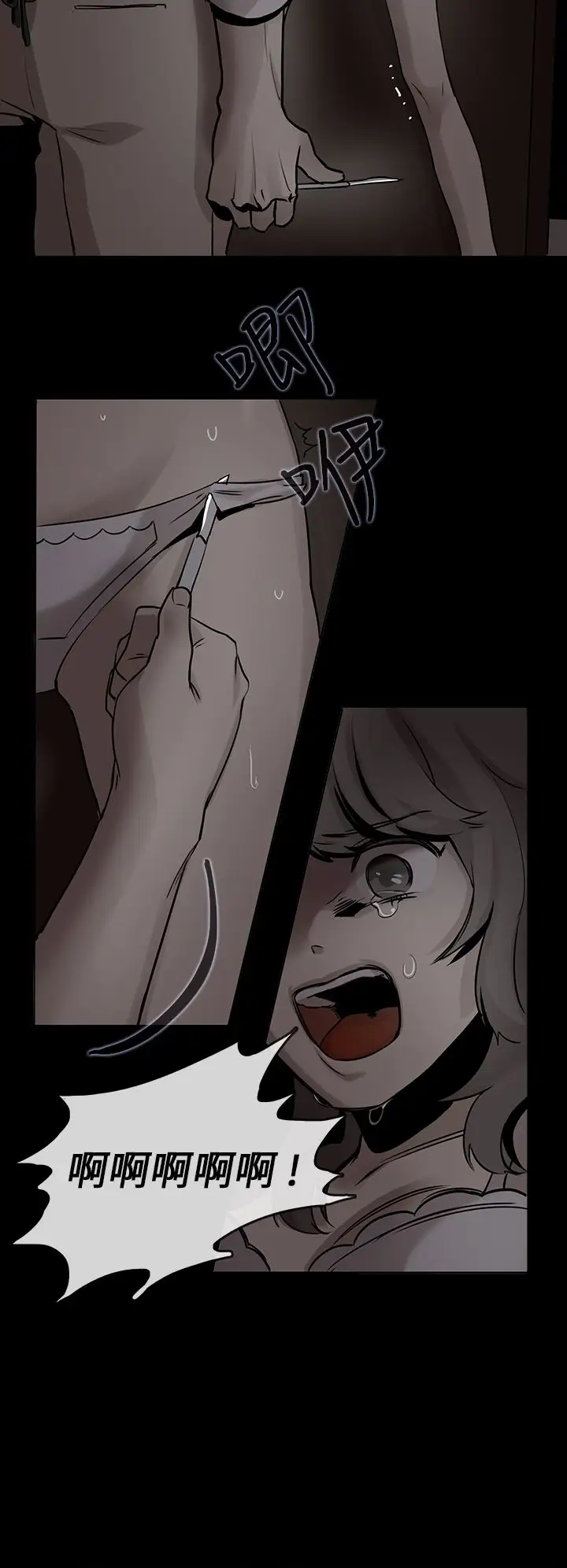 看不见的世界第1话