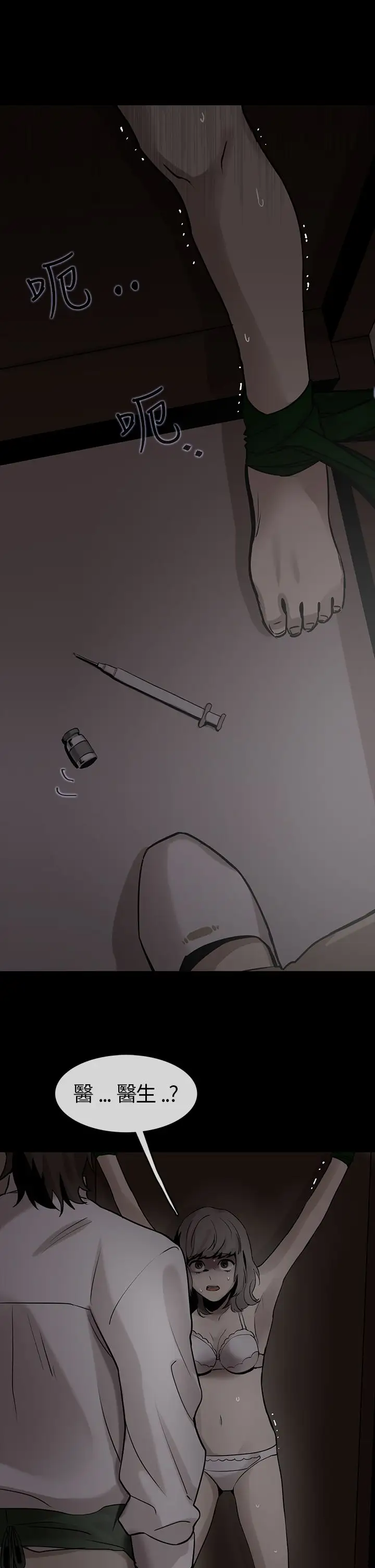 看不见的世界第1话