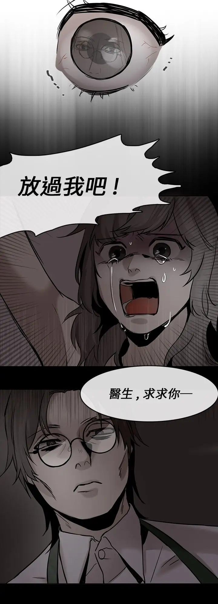 看不见的世界第1话