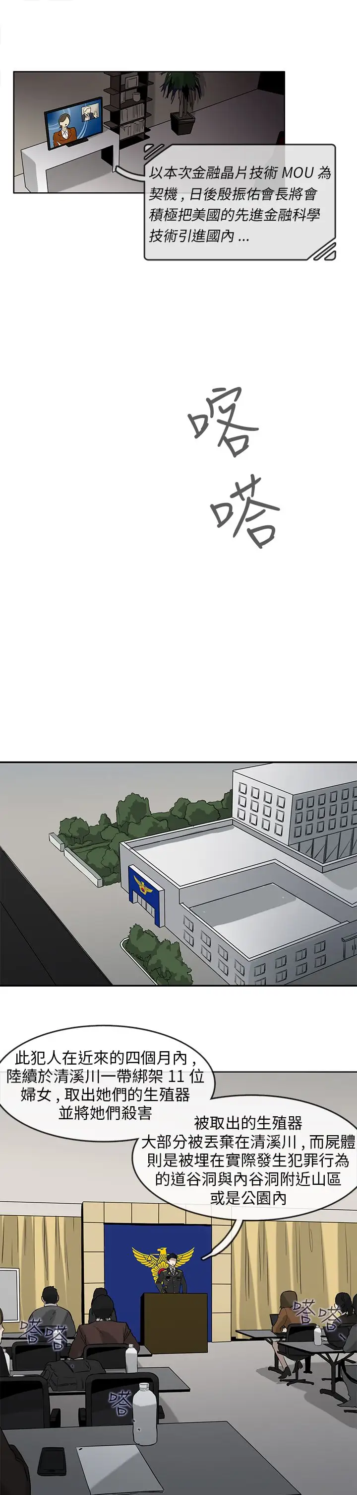 看不见的世界第1话